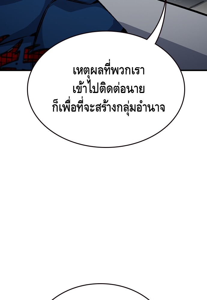 อ่านมังงะ King Game ตอนที่ 72/14.jpg