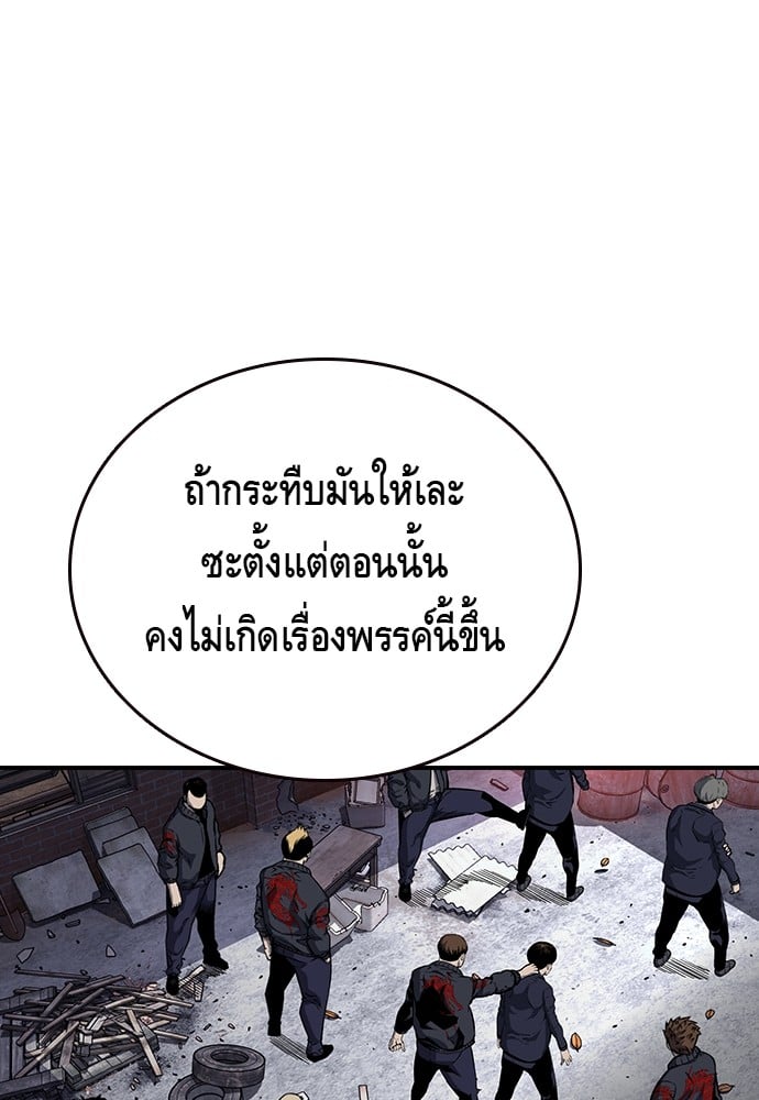 อ่านมังงะ King Game ตอนที่ 9/14.jpg