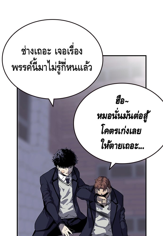 อ่านมังงะ King Game ตอนที่ 2/143.jpg