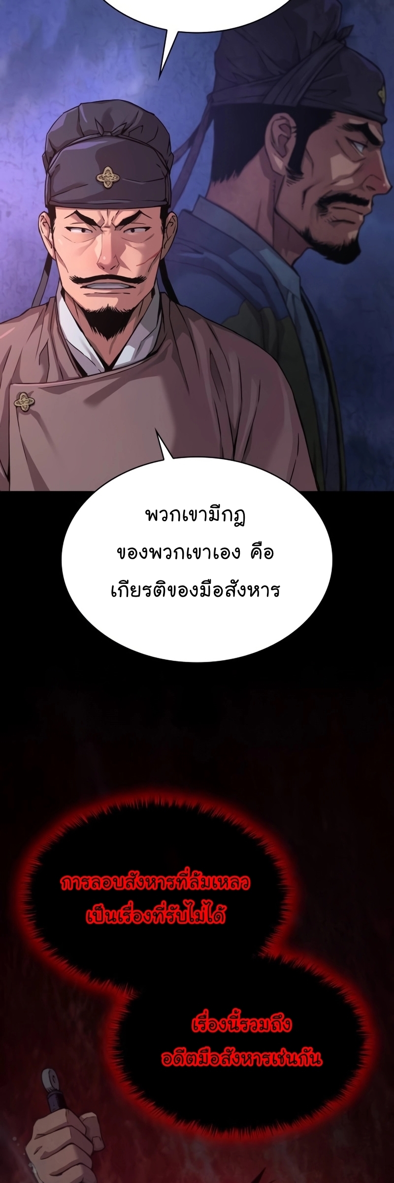 อ่านมังงะ Myst, Might, Mayhem ตอนที่ 19/14.jpg