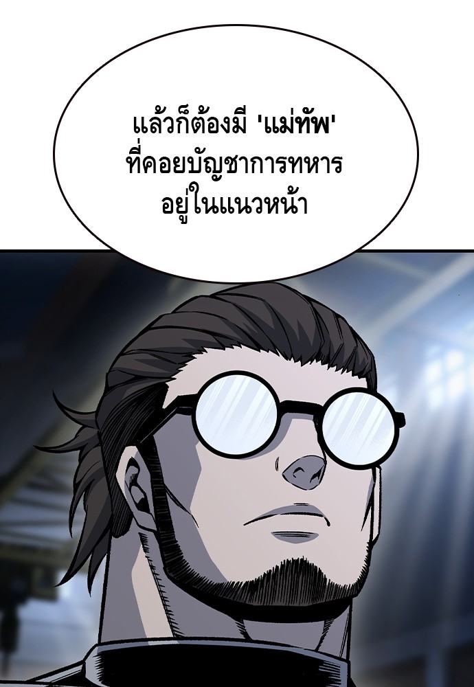 อ่านมังงะ King Game ตอนที่ 73/143.jpg