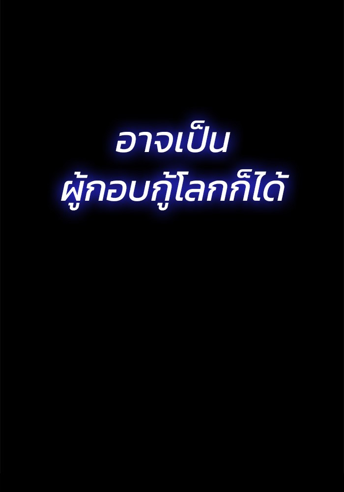 อ่านมังงะ Kill the Dragon ตอนที่ 75/143.jpg