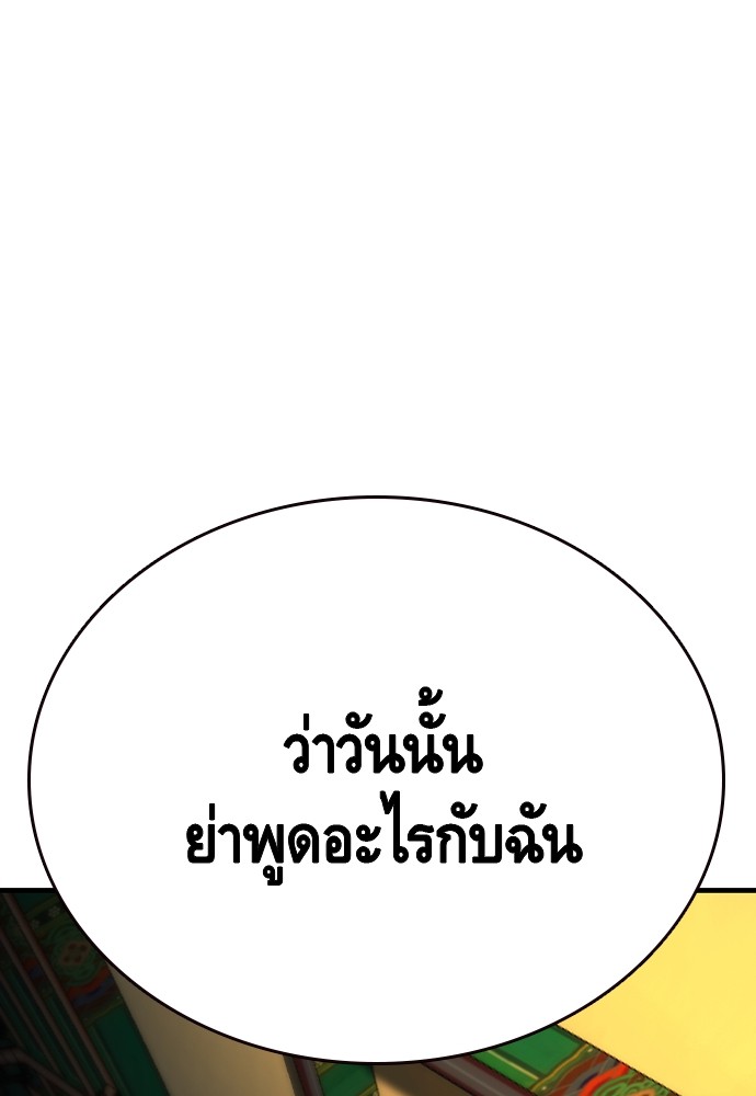 อ่านมังงะ King Game ตอนที่ 78/143.jpg