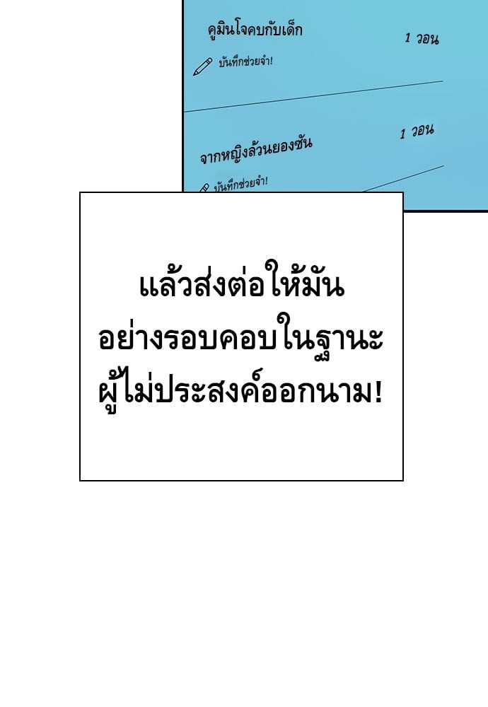 อ่านมังงะ King Game ตอนที่ 7/143.jpg