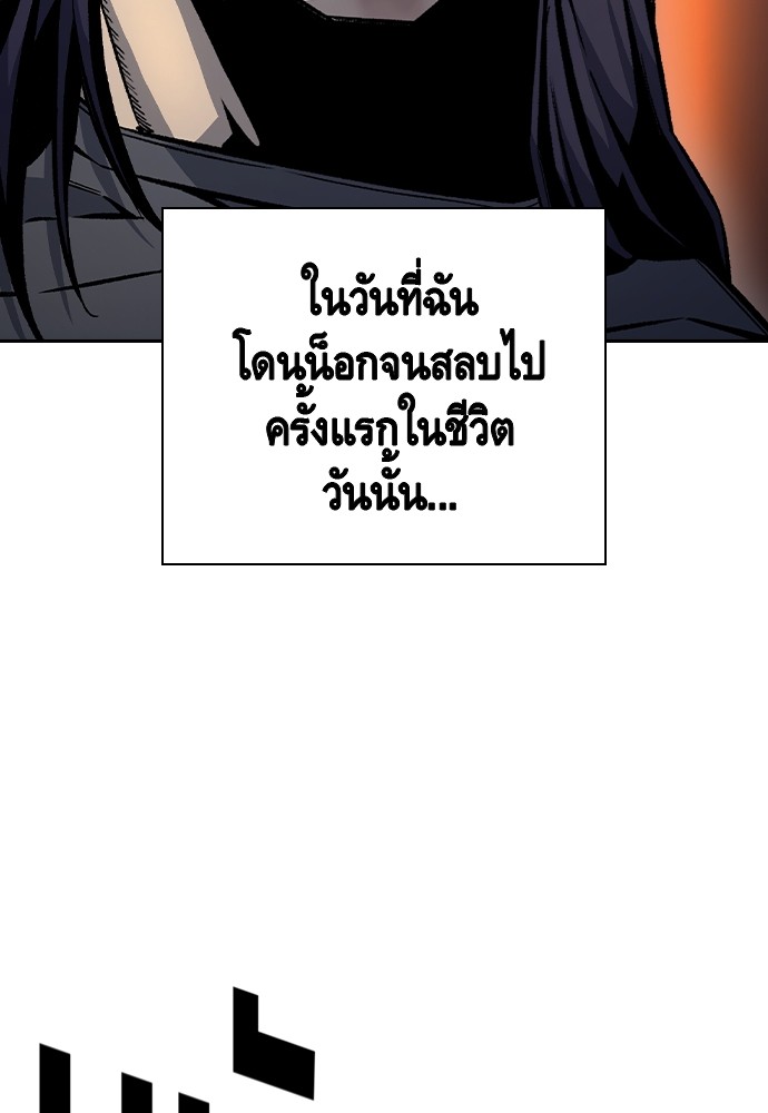 อ่านมังงะ King Game ตอนที่ 69/143.jpg