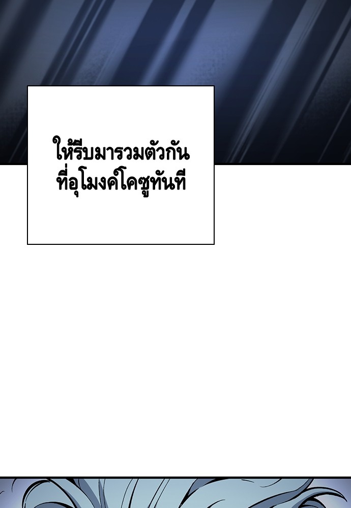 อ่านมังงะ King Game ตอนที่ 65/143.jpg