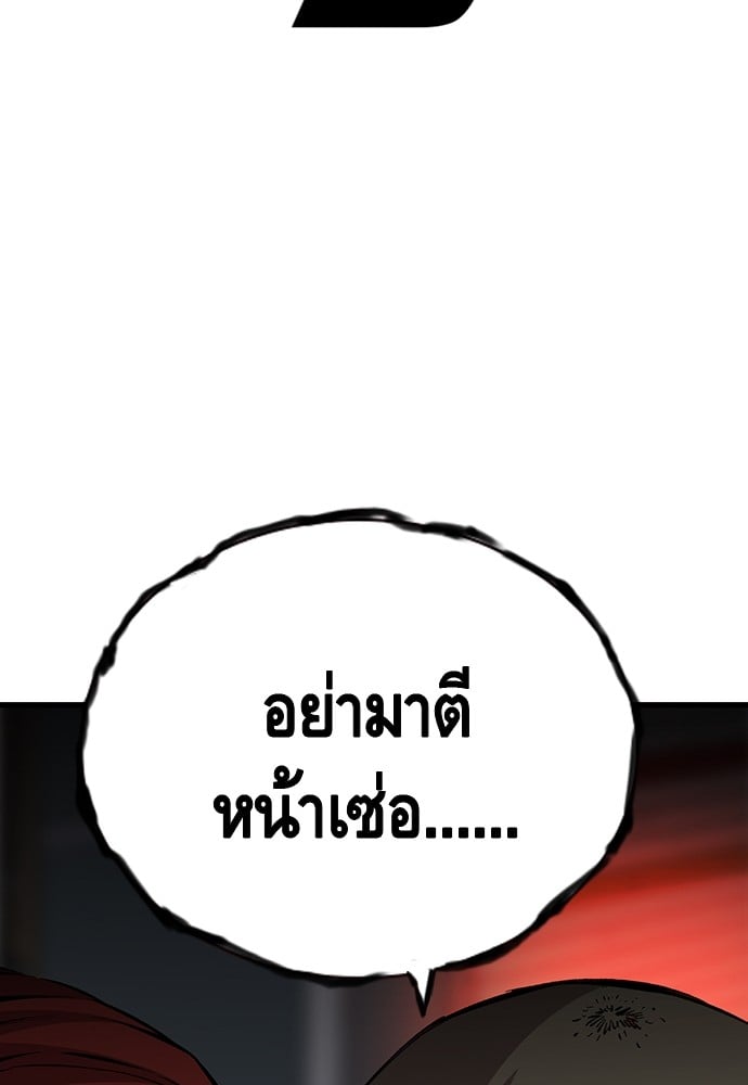 อ่านมังงะ King Game ตอนที่ 42/14.jpg