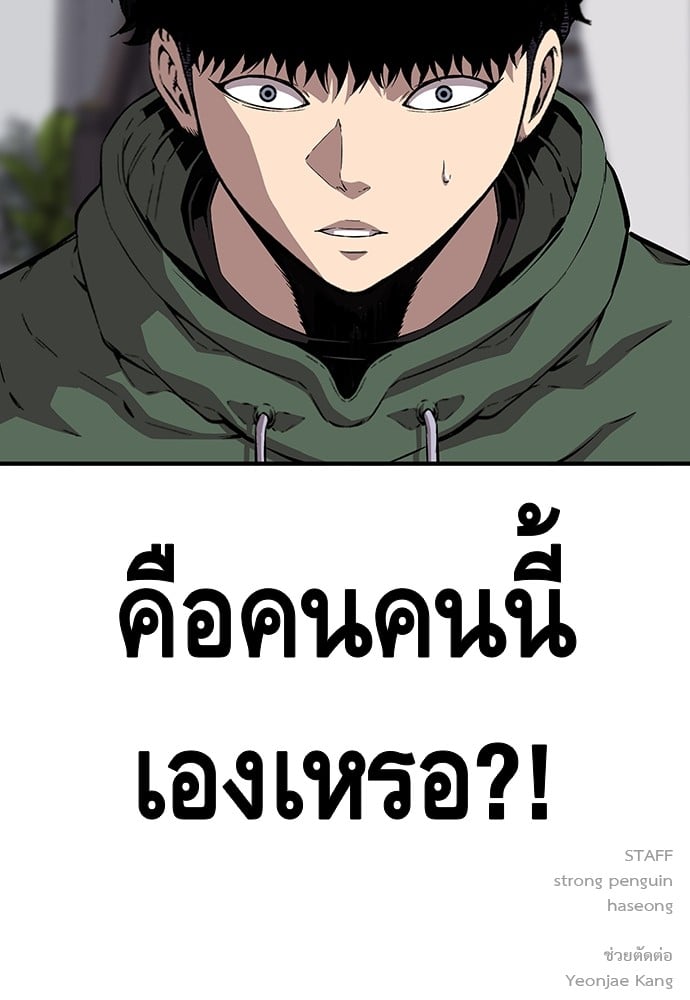 อ่านมังงะ King Game ตอนที่ 38/143.jpg