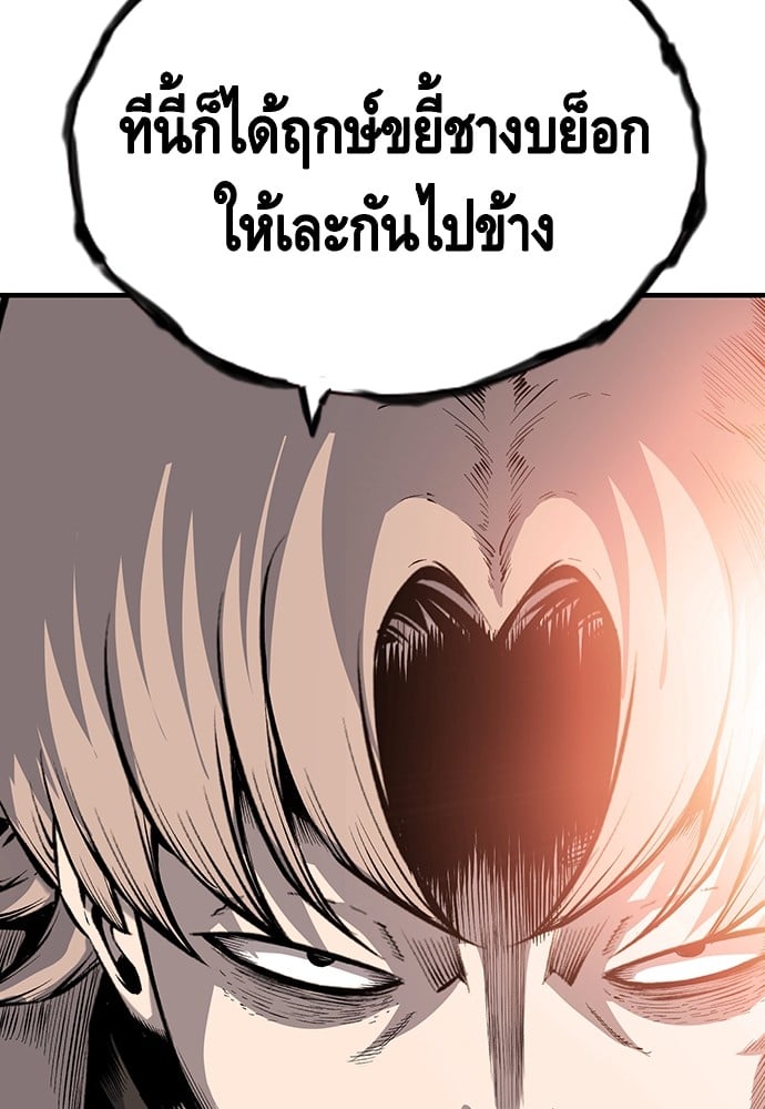 อ่านมังงะ King Game ตอนที่ 13/143.jpg