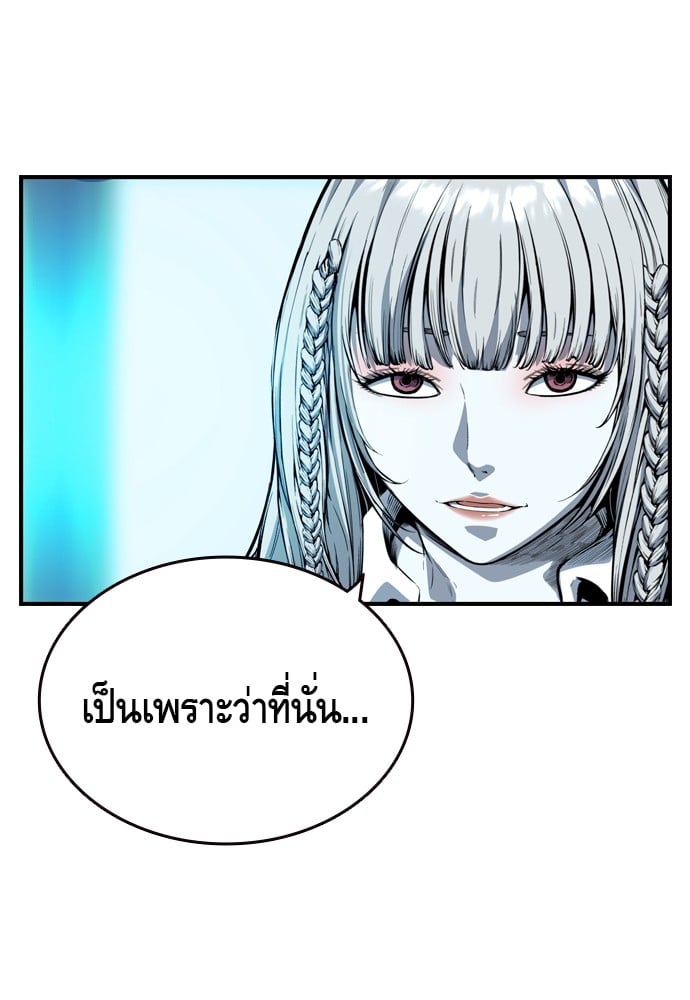 อ่านมังงะ King Game ตอนที่ 10/143.jpg