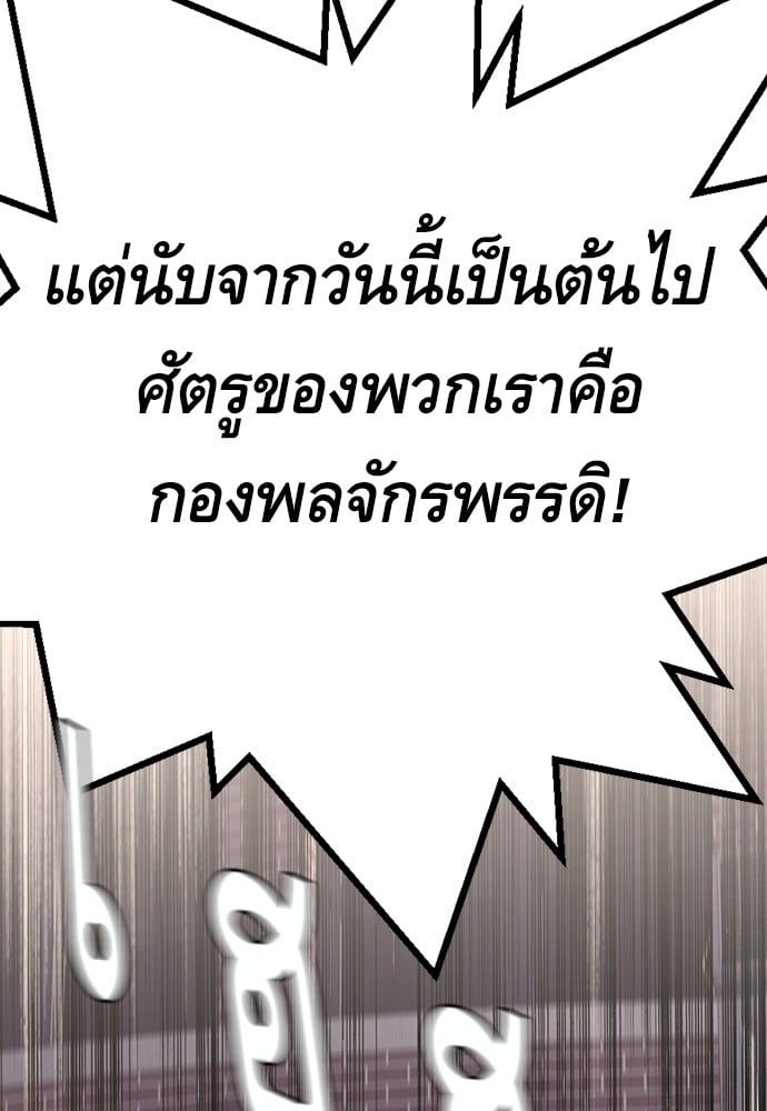 อ่านมังงะ King Game ตอนที่ 5/143.jpg