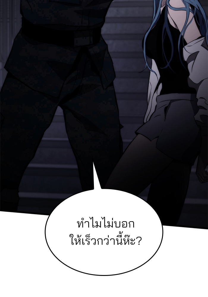 อ่านมังงะ Kill the Dragon ตอนที่ 69/14.jpg