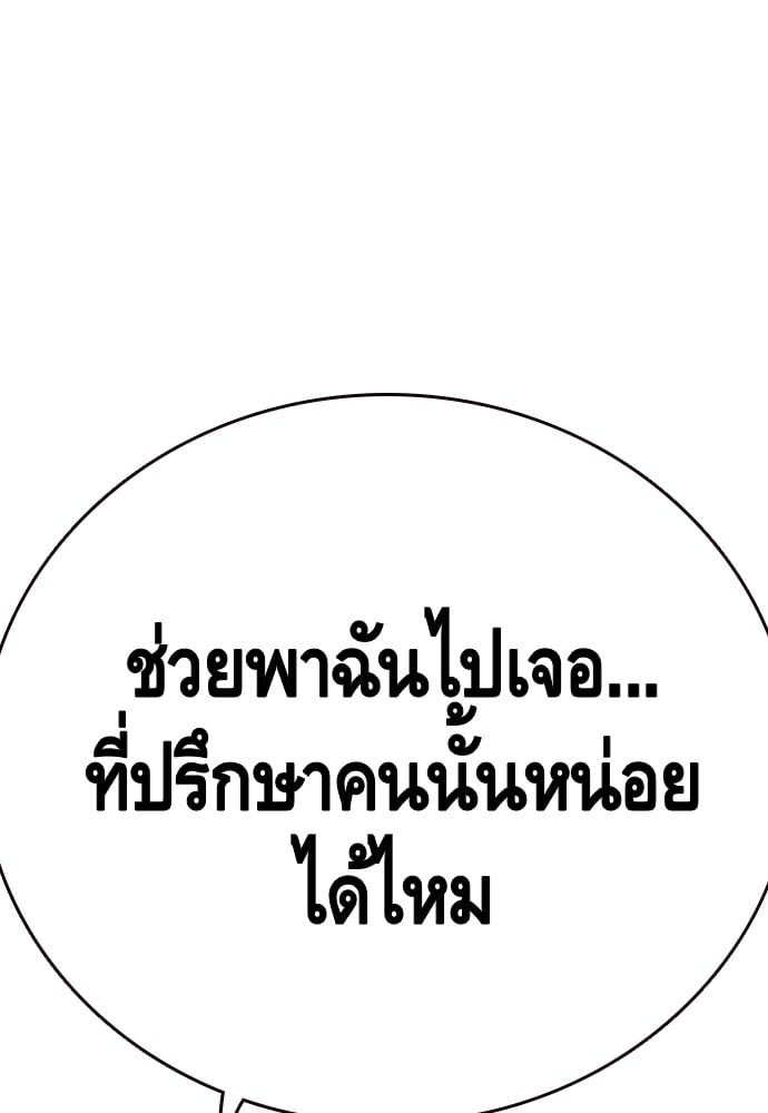 อ่านมังงะ King Game ตอนที่ 23/144.jpg