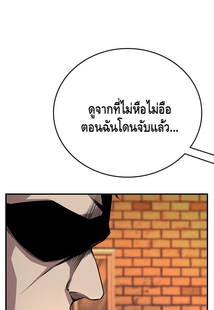 อ่านมังงะ King Game ตอนที่ 57/144.jpg