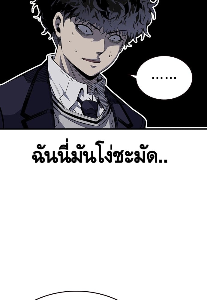 อ่านมังงะ King Game ตอนที่ 4/144.jpg