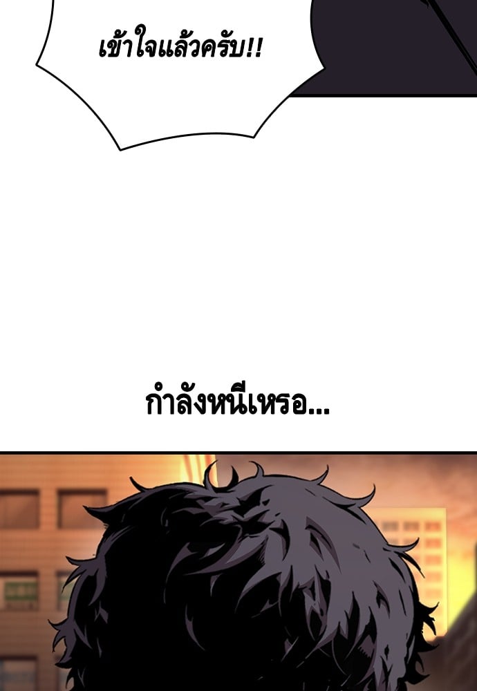 อ่านมังงะ King Game ตอนที่ 58/14.jpg