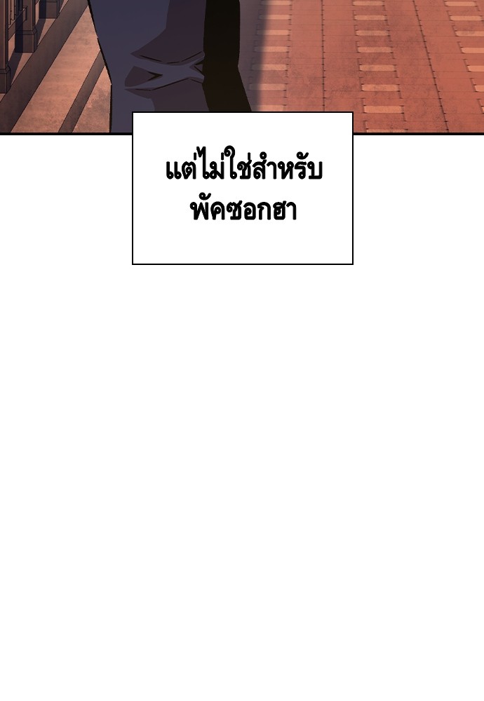 อ่านมังงะ King Game ตอนที่ 79/144.jpg