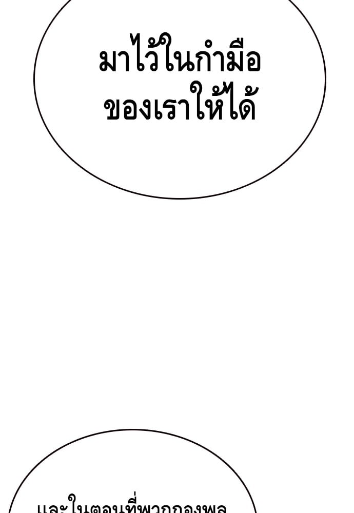 อ่านมังงะ King Game ตอนที่ 20/144.jpg