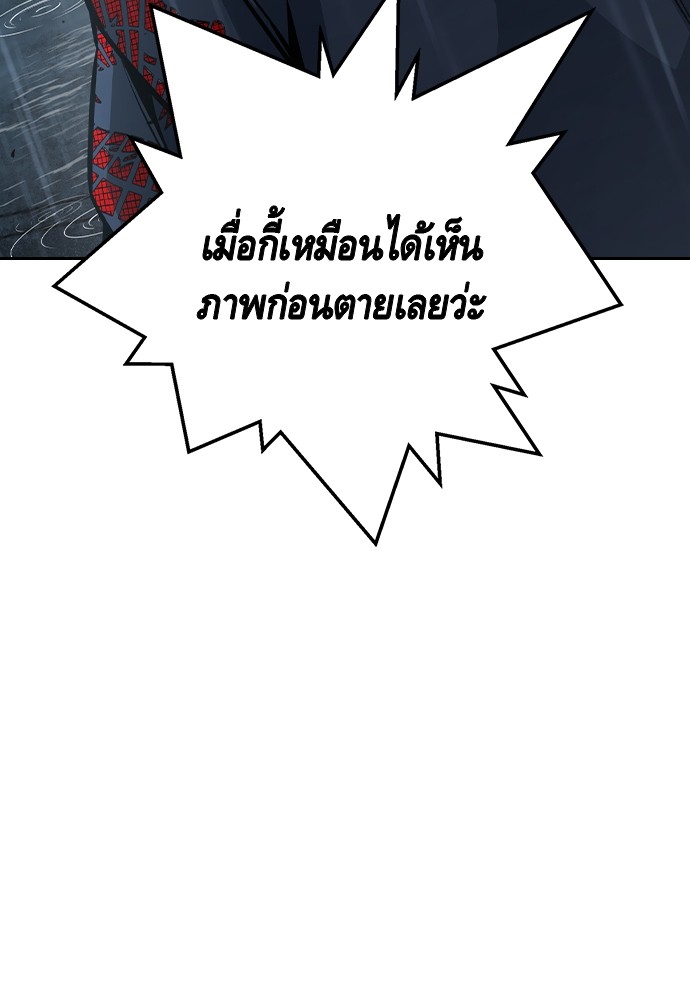 อ่านมังงะ King Game ตอนที่ 81/144.jpg