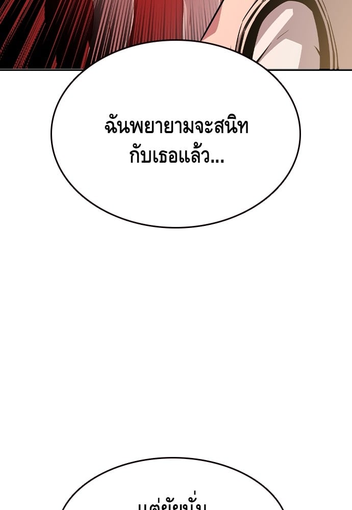 อ่านมังงะ King Game ตอนที่ 80/144.jpg