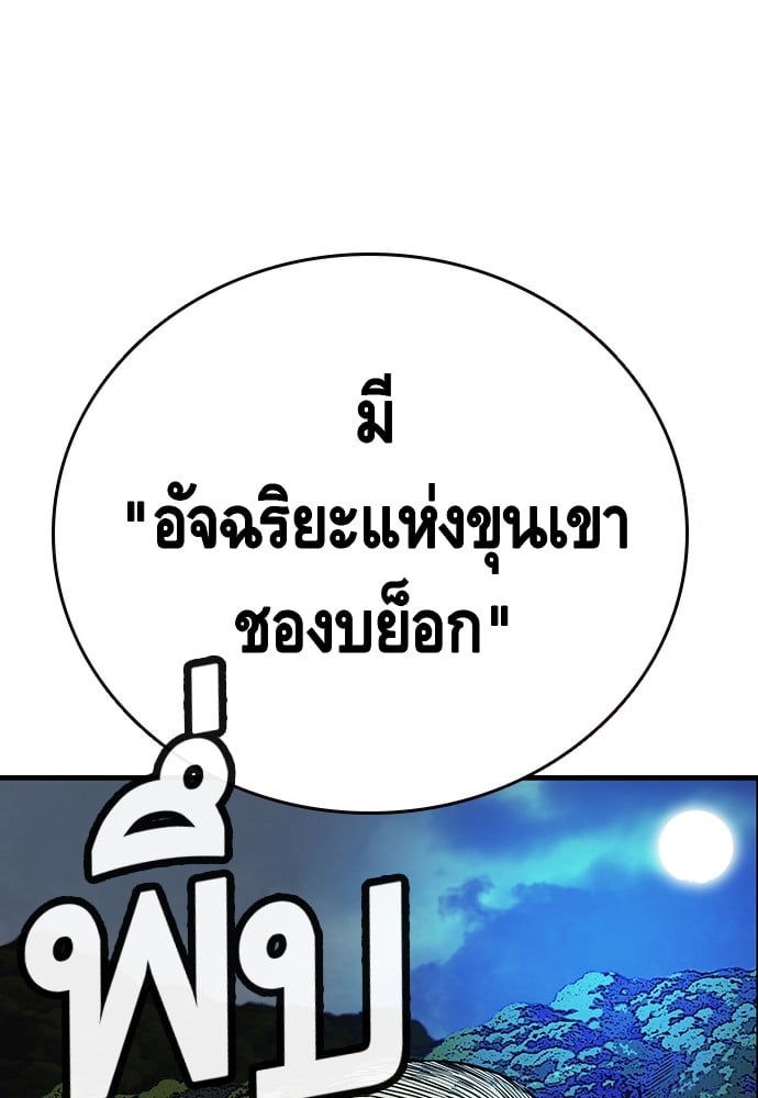 อ่านมังงะ King Game ตอนที่ 10/144.jpg