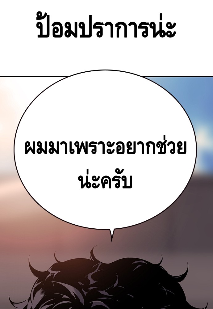 อ่านมังงะ King Game ตอนที่ 11/144.jpg