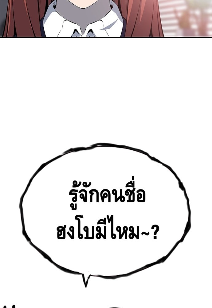 อ่านมังงะ King Game ตอนที่ 29/144.jpg