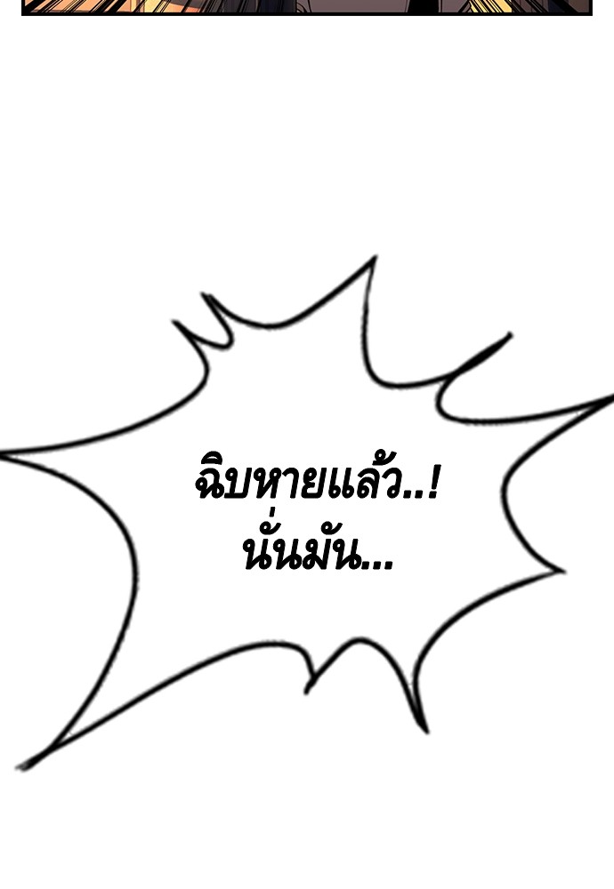 อ่านมังงะ King Game ตอนที่ 53/144.jpg