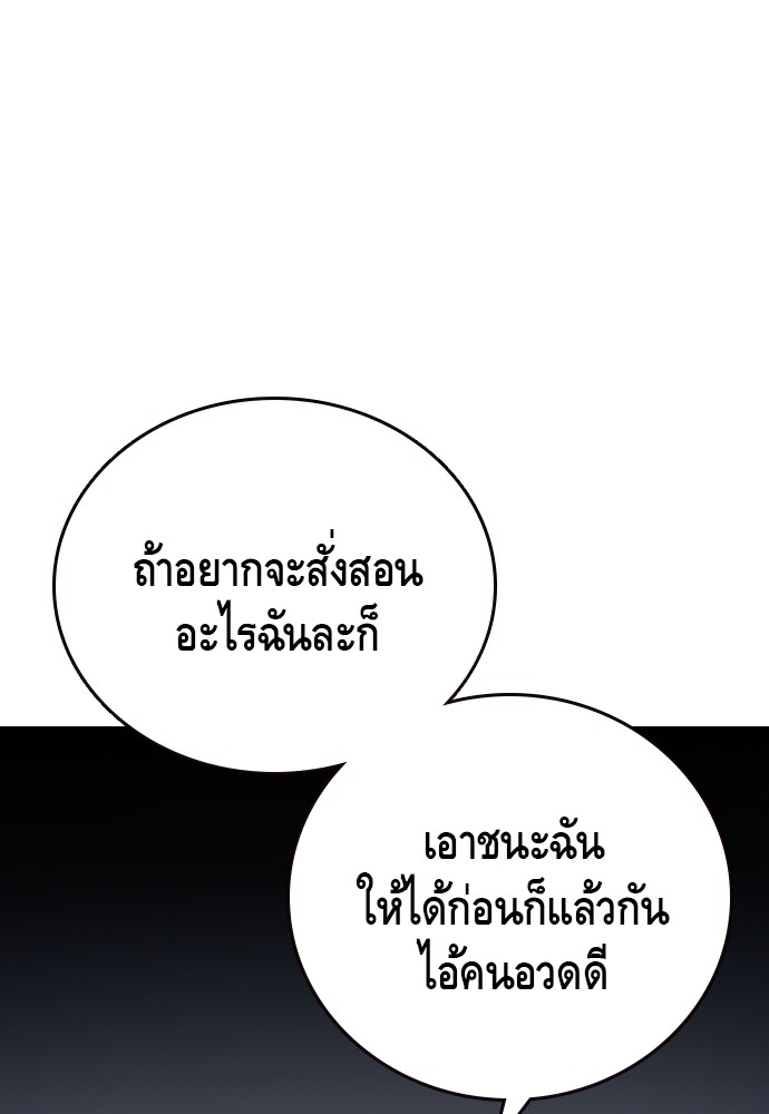 อ่านมังงะ King Game ตอนที่ 68/14.jpg