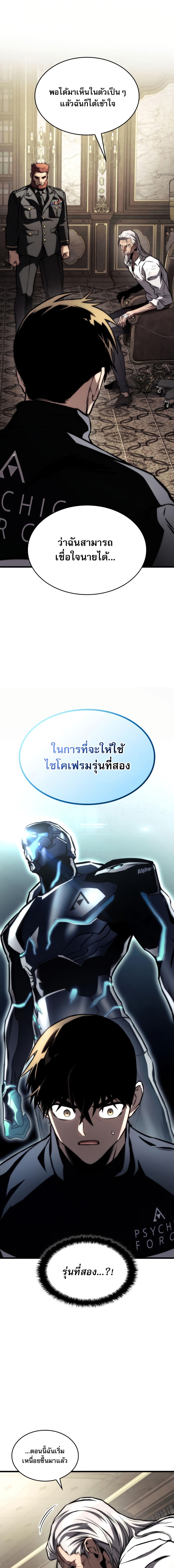 อ่านมังงะ Kill the Dragon ตอนที่ 63/14.jpg