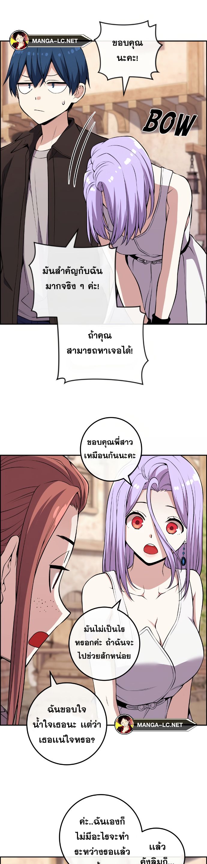 อ่านมังงะ Webtoon Character Na Kang Lim ตอนที่ 124/14.jpg