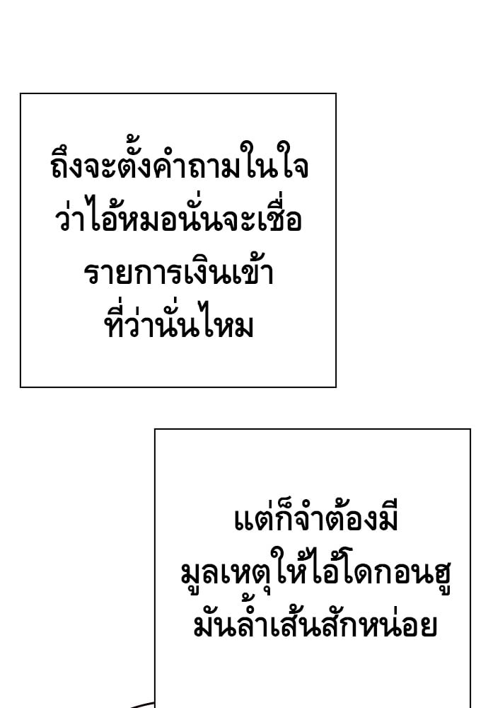 อ่านมังงะ King Game ตอนที่ 7/144.jpg