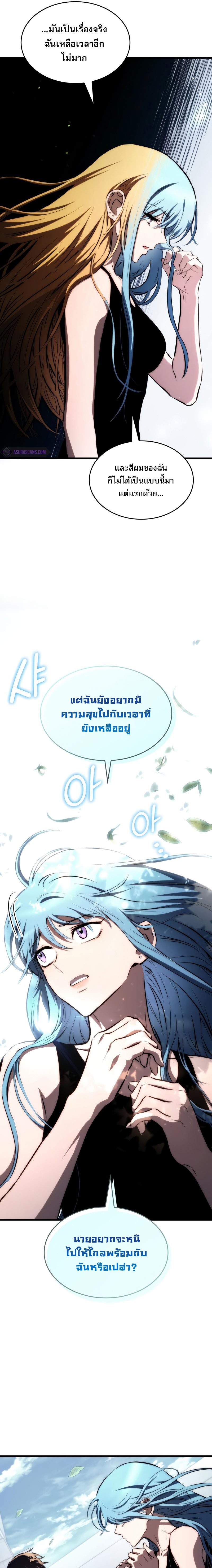 อ่านมังงะ Kill the Dragon ตอนที่ 67/14.jpg