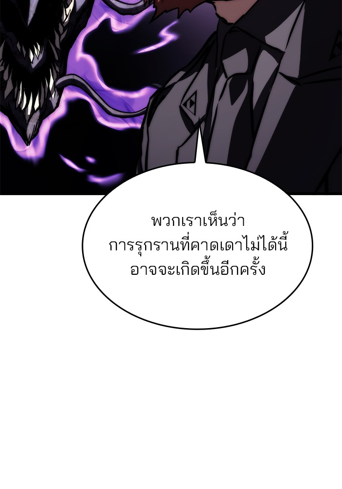 อ่านมังงะ Kill the Dragon ตอนที่ 68/145.jpg