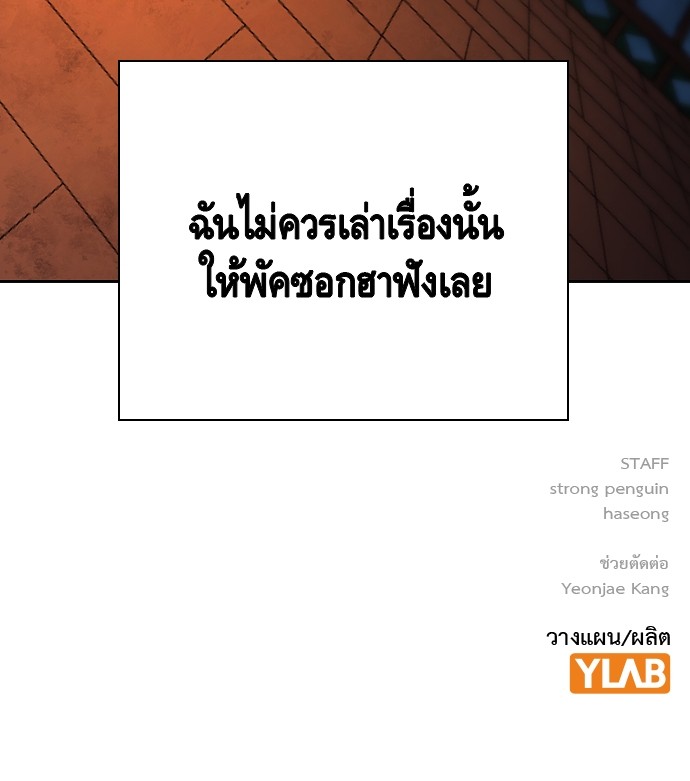 อ่านมังงะ King Game ตอนที่ 78/145.jpg