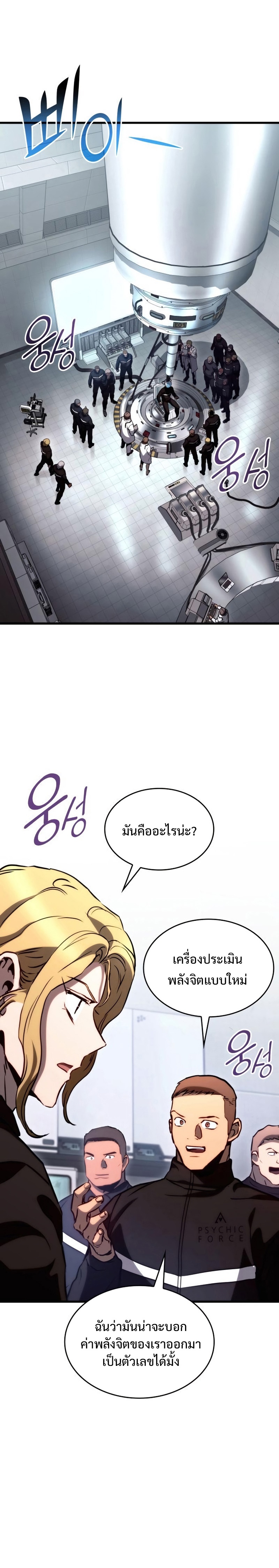 อ่านมังงะ Kill the Dragon ตอนที่ 77/14.jpg