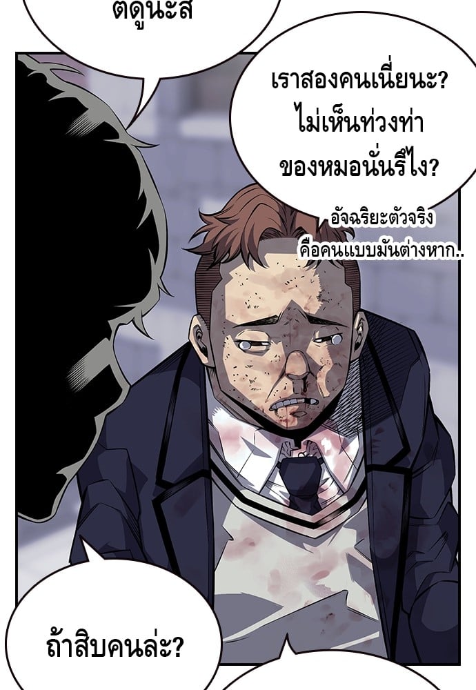 อ่านมังงะ King Game ตอนที่ 2/145.jpg