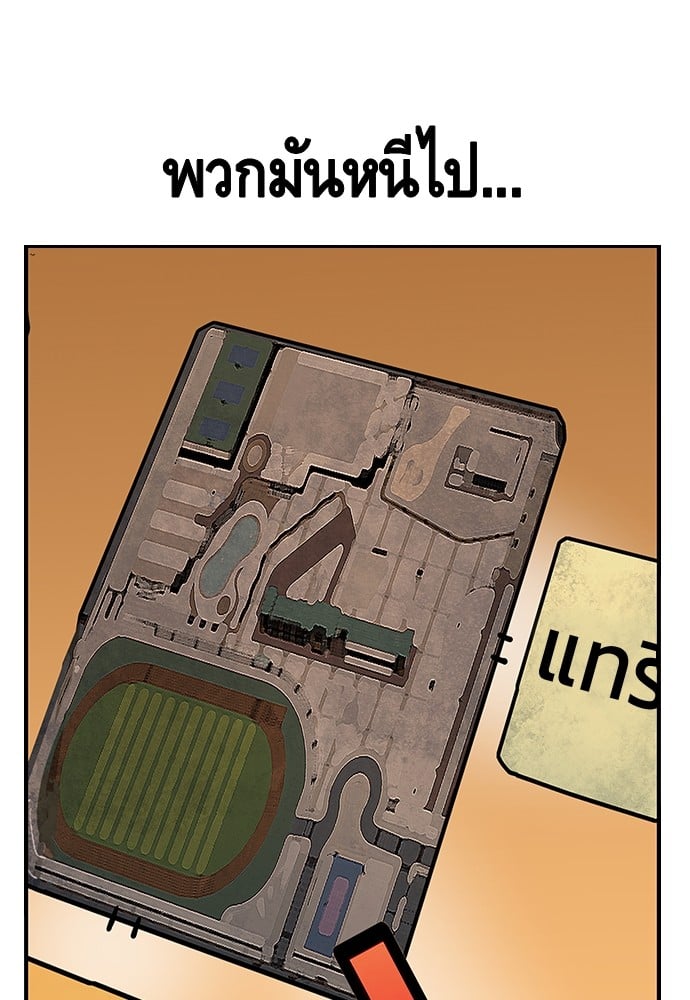 อ่านมังงะ King Game ตอนที่ 56/145.jpg