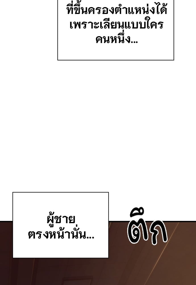 อ่านมังงะ King Game ตอนที่ 55/145.jpg