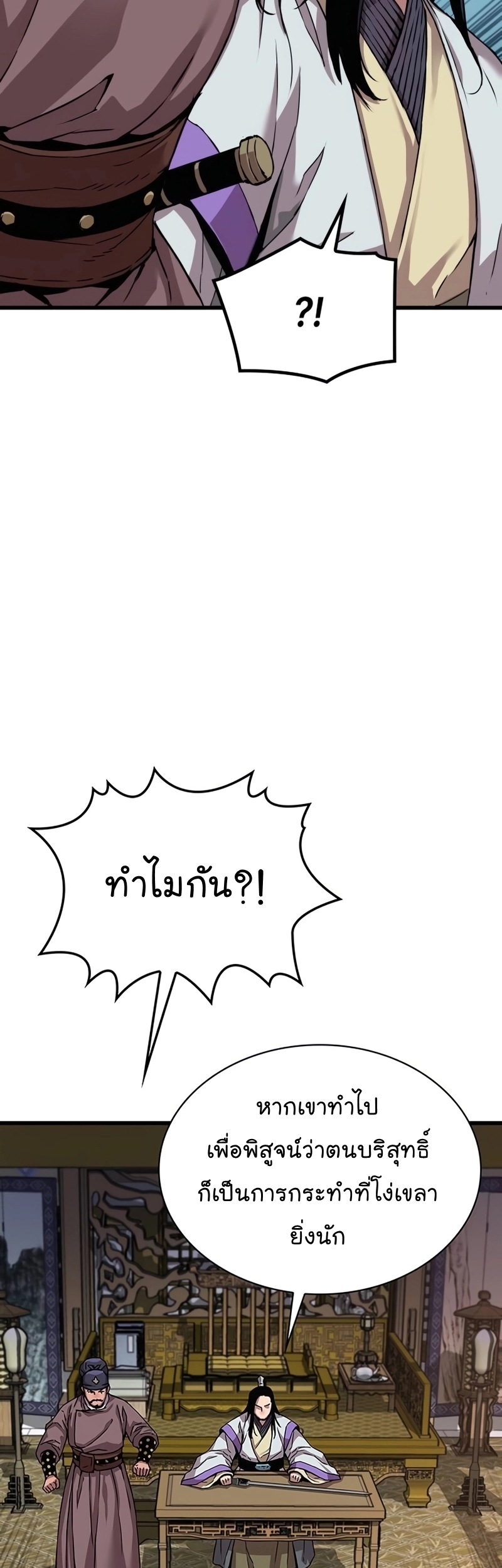 อ่านมังงะ Myst, Might, Mayhem ตอนที่ 19/1.jpg