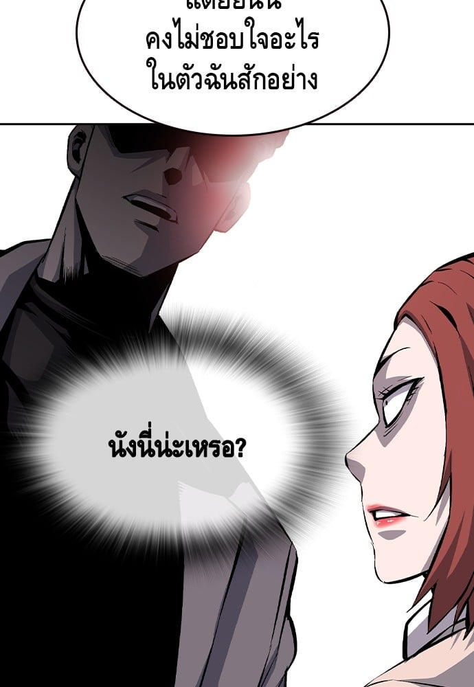 อ่านมังงะ King Game ตอนที่ 80/145.jpg