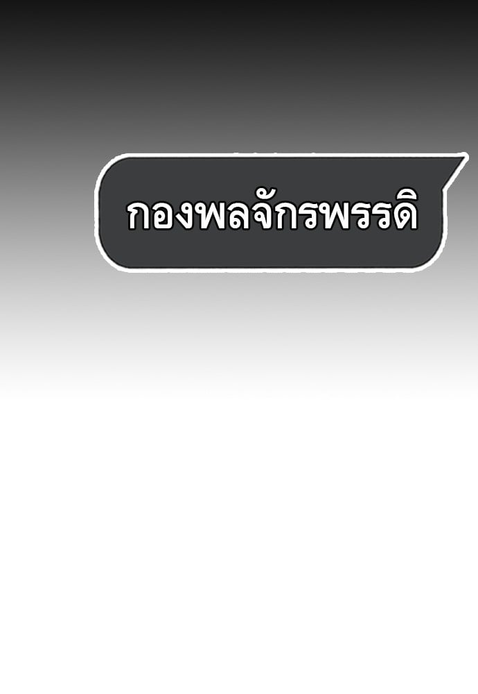 อ่านมังงะ King Game ตอนที่ 8/145.jpg