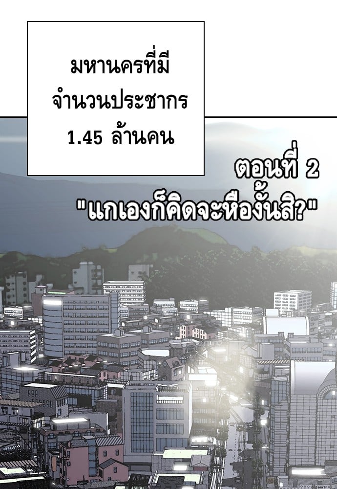 อ่านมังงะ King Game ตอนที่ 2/14.jpg