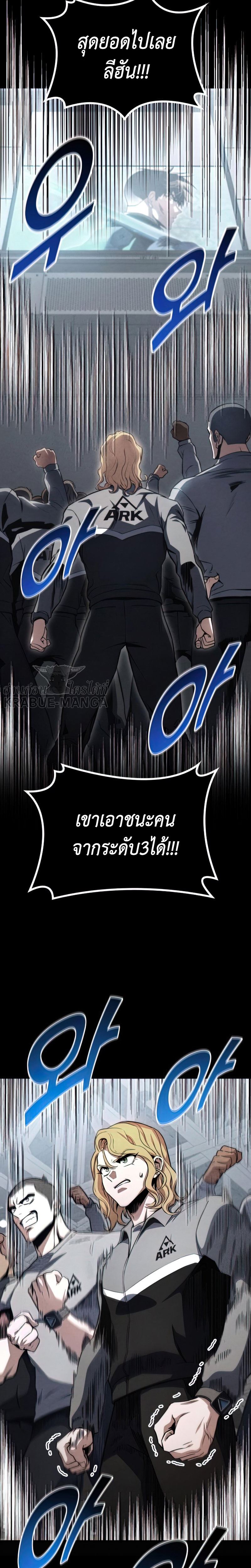 อ่านมังงะ Kill the Dragon ตอนที่ 29/14.jpg