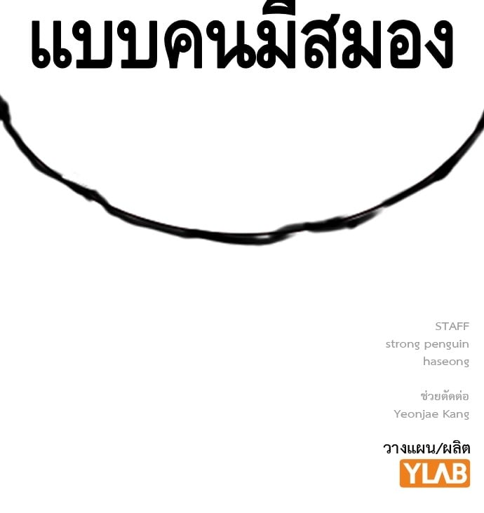 อ่านมังงะ King Game ตอนที่ 13/145.jpg