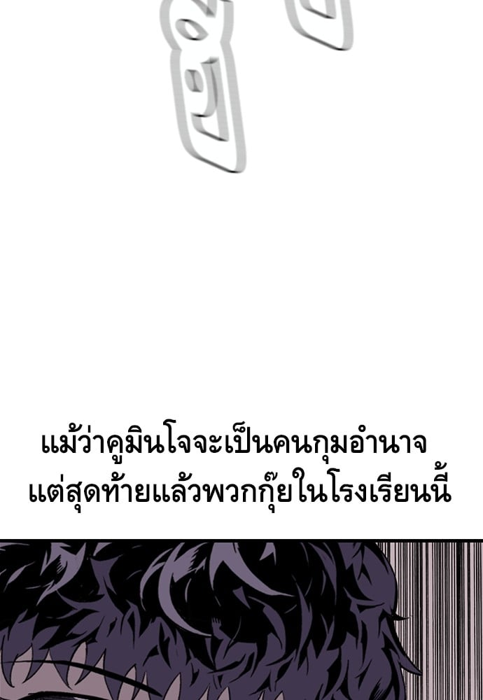 อ่านมังงะ King Game ตอนที่ 5/145.jpg