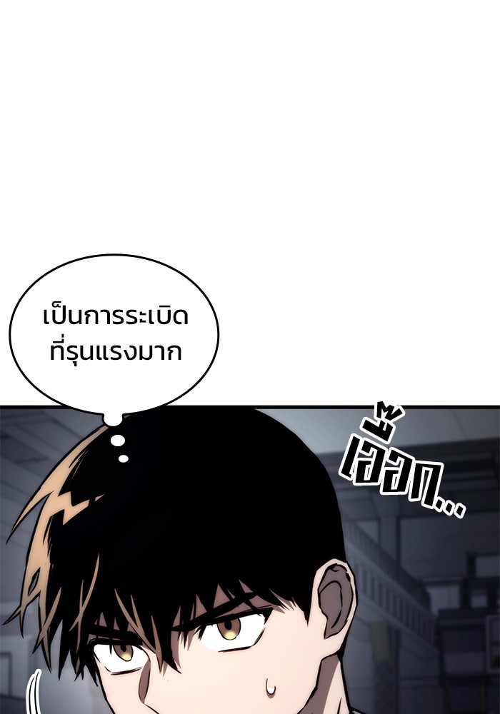 อ่านมังงะ Kill the Dragon ตอนที่ 74/14.jpg