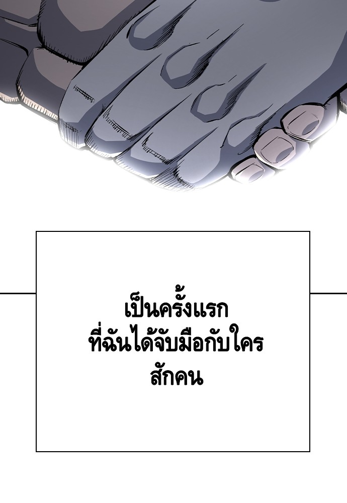 อ่านมังงะ King Game ตอนที่ 69/145.jpg