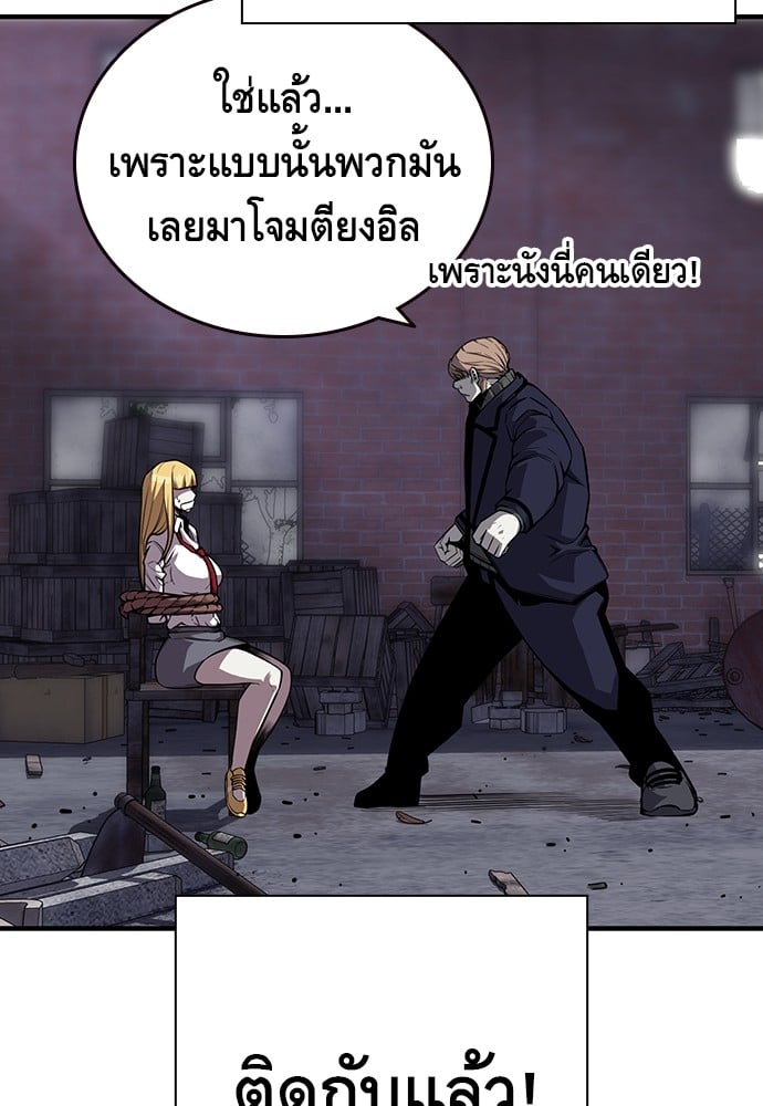 อ่านมังงะ King Game ตอนที่ 7/145.jpg