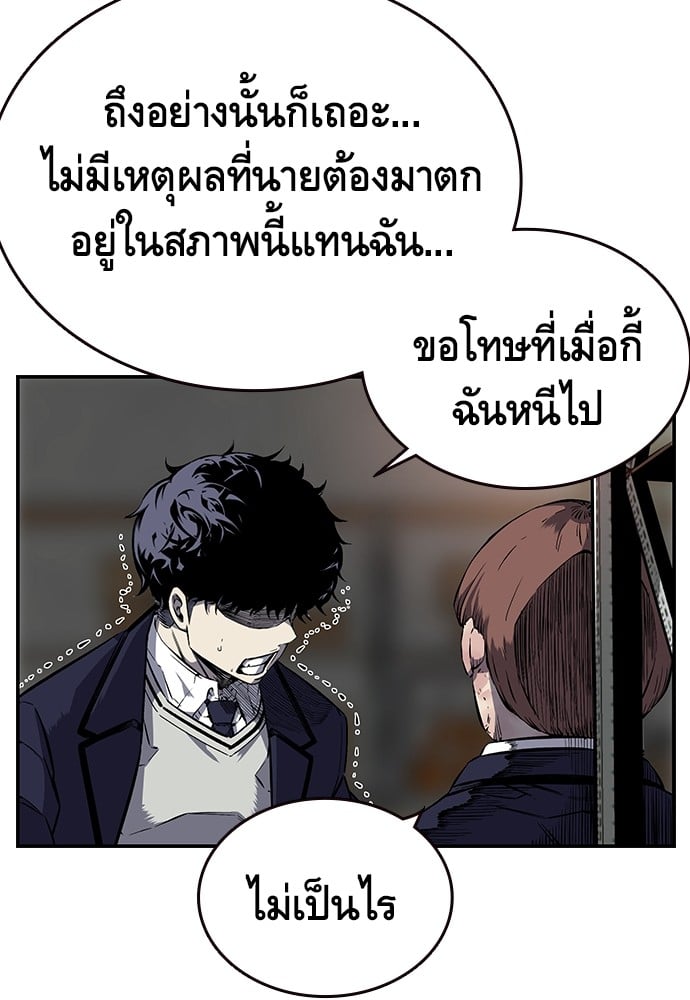 อ่านมังงะ King Game ตอนที่ 4/145.jpg